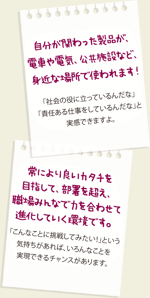 イチカワで働く事の魅力